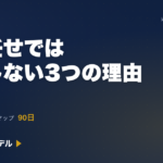 建設業経営者の生成AI着手90日プラン｜社員任せでは定着しない3つの理由と経営者の関与モデル