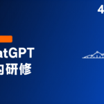 建設業のChatGPT社内研修設計｜現場・営業・事務・経営の4階層別カリキュラムと定着の壁
