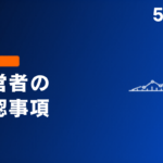AI伴走の契約前に経営者が決める5項目｜建設・不動産で6ヶ月後に自走化する伴走スコープの引き方