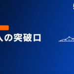 なぜ建設業の生成AI導入は50.8%対3.1%なのか｜年商規模別・定着失敗パターンと突破口