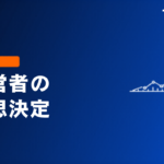 建設・不動産経営者のAI研修｜受講前後で意思決定が変わる10のシーンと選定チェックリスト