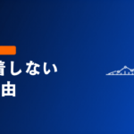 建設業の日報AI化が定着しない3つの理由｜現場入力で終わらず原価・粗利まで連動させる経営者の設計図