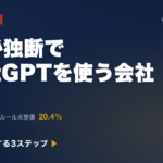 建設業のAI社内ルール未整備｜課題1位20.4%の罠と整備3ステップ