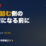 建設業AI導入の二極化｜47.3%側に取り残されないための判断軸3つ