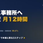 工務店の経費精算 自動化｜Claude Code で本業に戻る3ステップ